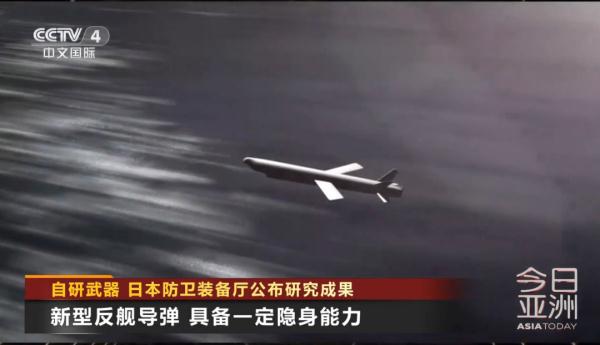 自研武器 日本公布研究成果
