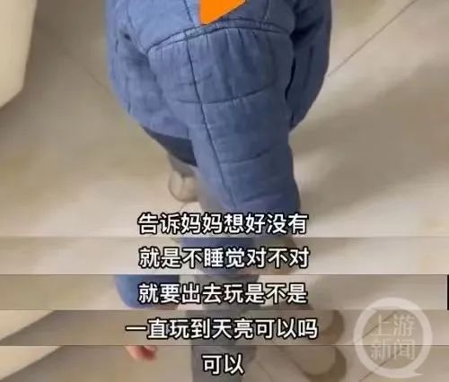 两岁女儿不睡觉妈妈遛娃一通宵,当事人回应 两岁女儿不睡觉妈妈遛娃一通宵,当事人回应