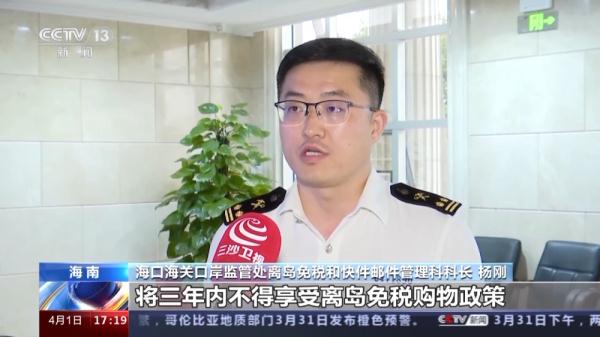 海南离岛旅客免税购物今起新增两种提货方式