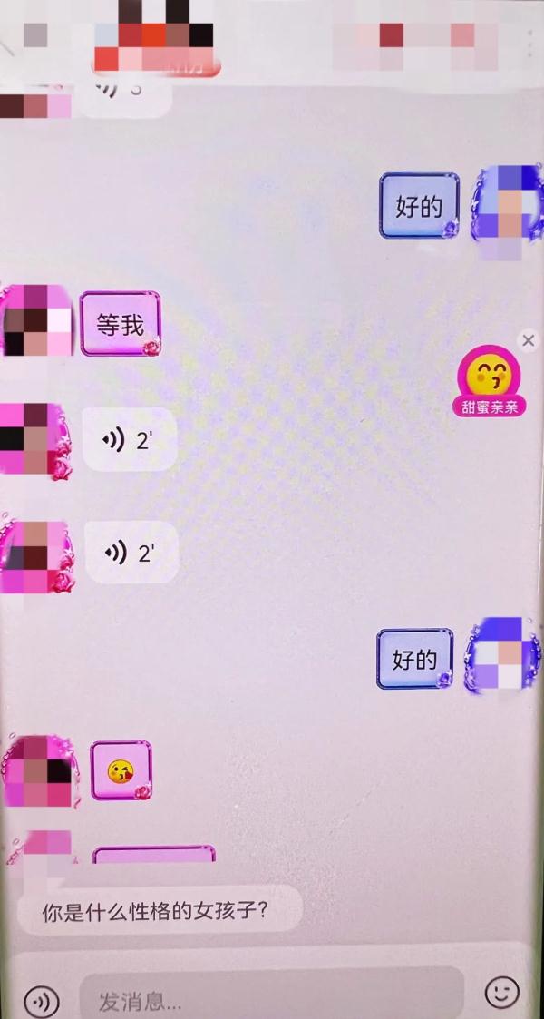 女主播竟有30多位“网络男友”……