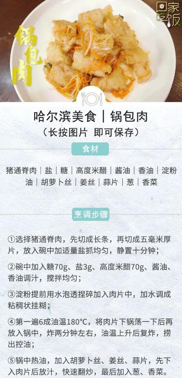 南北时鲜,小吃便当,舌尖上的春意盎然! 南北时鲜,小吃便当,舌尖上的春意盎然!