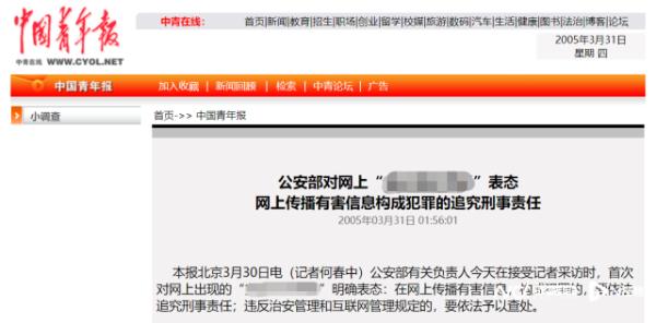 警惕！这种害命禁书重返网络，曾受到公安部门关注
