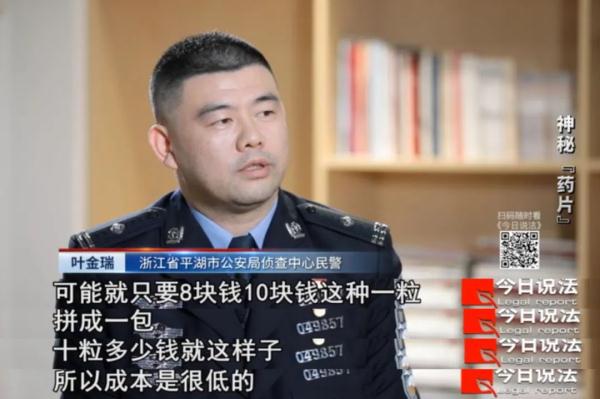 花十几万购买的“网红”减肥药竟含有毒品成分,让人药物成瘾甚至出现严重精神问题…… 花十几万购买的“网红”减肥药竟含有毒品成分,让人药物成瘾甚至出现严重精神问题……