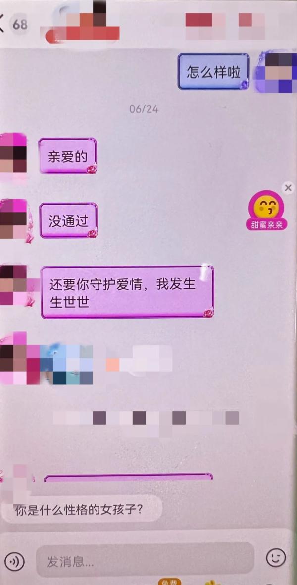 女主播竟有30多位“网络男友”……