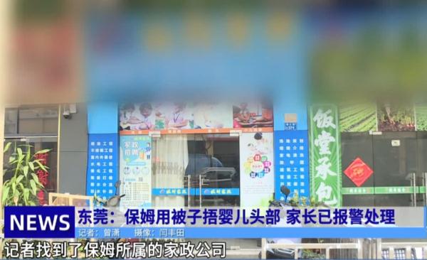 保姆凌晨用被子捂住婴儿的头！因听了别人一句话→