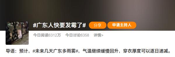 广东人成全国最“潮”的仔！回南天+下雨天又要来了？