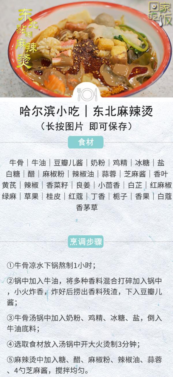 南北时鲜,小吃便当,舌尖上的春意盎然! 南北时鲜,小吃便当,舌尖上的春意盎然!