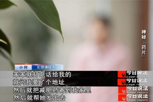 花十几万购买的“网红”减肥药竟含有毒品成分,让人药物成瘾甚至出现严重精神问题…… 花十几万购买的“网红”减肥药竟含有毒品成分,让人药物成瘾甚至出现严重精神问题……