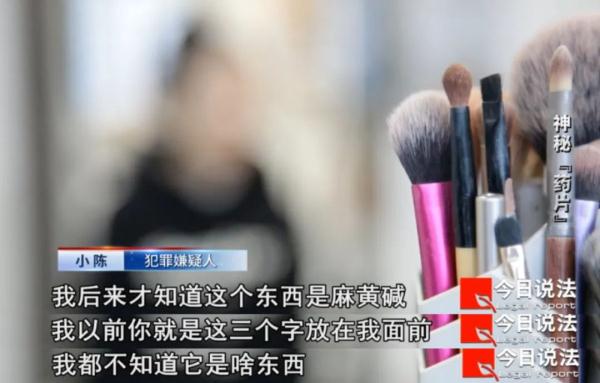 花十几万购买的“网红”减肥药竟含有毒品成分,让人药物成瘾甚至出现严重精神问题…… 花十几万购买的“网红”减肥药竟含有毒品成分,让人药物成瘾甚至出现严重精神问题……