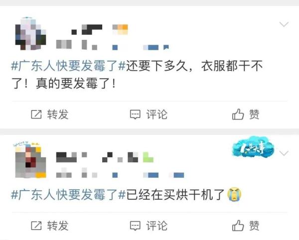 广东人成全国最“潮”的仔！回南天+下雨天又要来了？