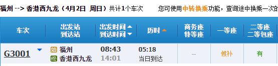 激动！今起恢复！已有福州人出发！