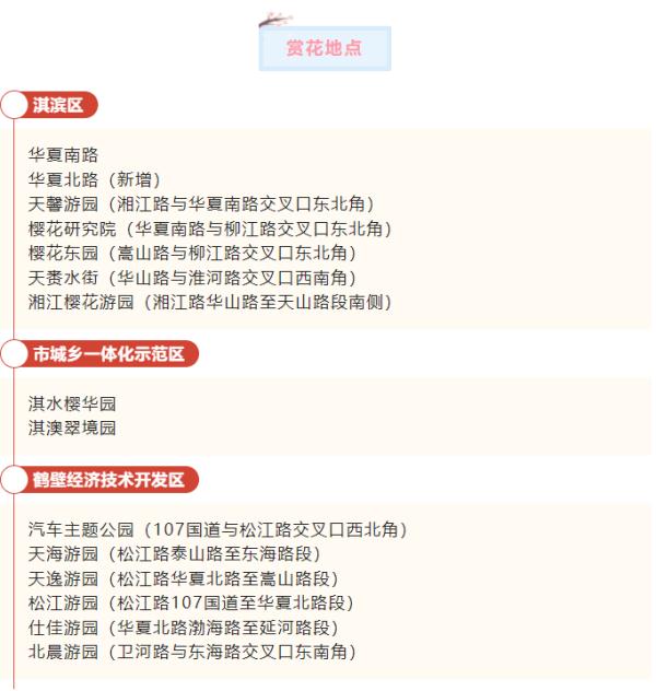 河南人究竟有多爱花？