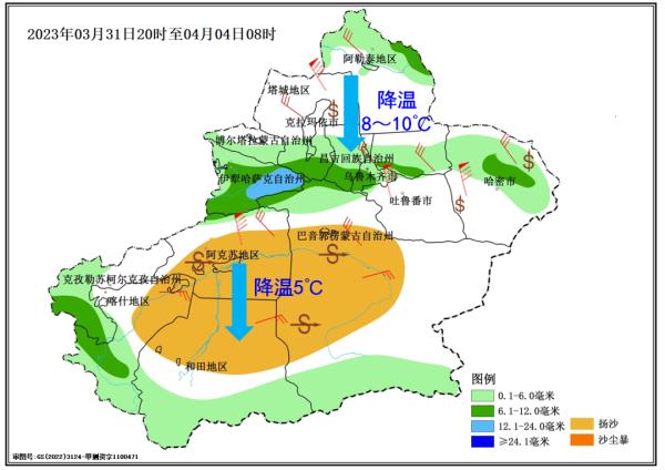 强冷空气抵达新疆!谨防风沙与混合型洪水! 强冷空气抵达新疆!谨防风沙与混合型洪水!