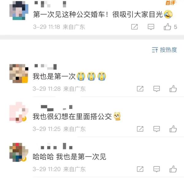 广州公交车get新业务，“变身”甜蜜婚车！