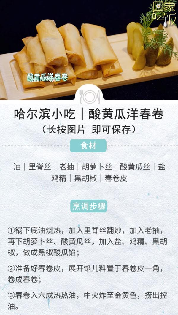 南北时鲜,小吃便当,舌尖上的春意盎然! 南北时鲜,小吃便当,舌尖上的春意盎然!