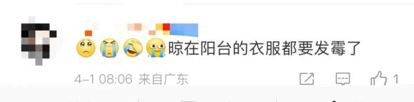 广东“潮”上热搜！回南天已到！别慌，冷空气在路上了