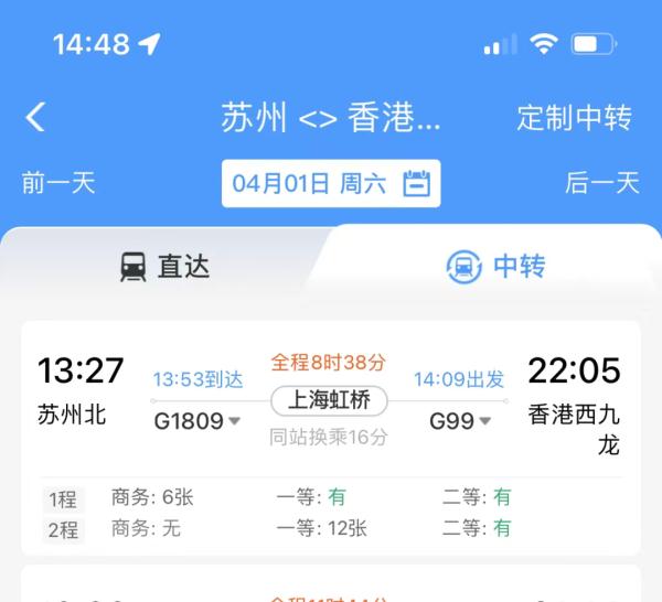 4月1日开行！从江苏出发能坐高铁到香港啦