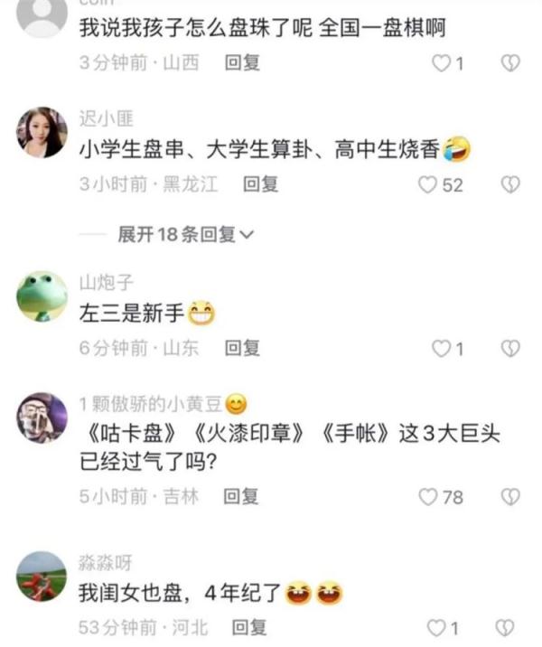 杭州小学生也开始流行盘手串了 老师这样处理