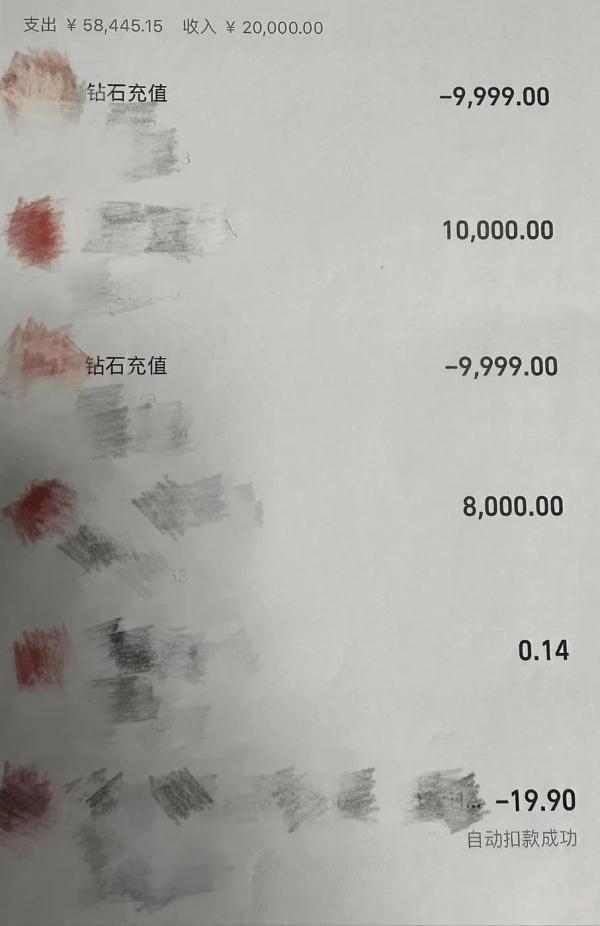 女主播竟有30多位“网络男友”……