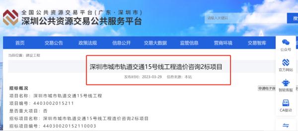 深圳首条“环形”地铁来啦→