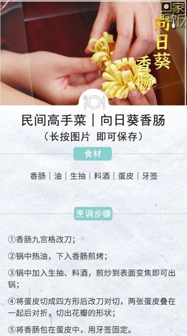 南北时鲜,小吃便当,舌尖上的春意盎然! 南北时鲜,小吃便当,舌尖上的春意盎然!