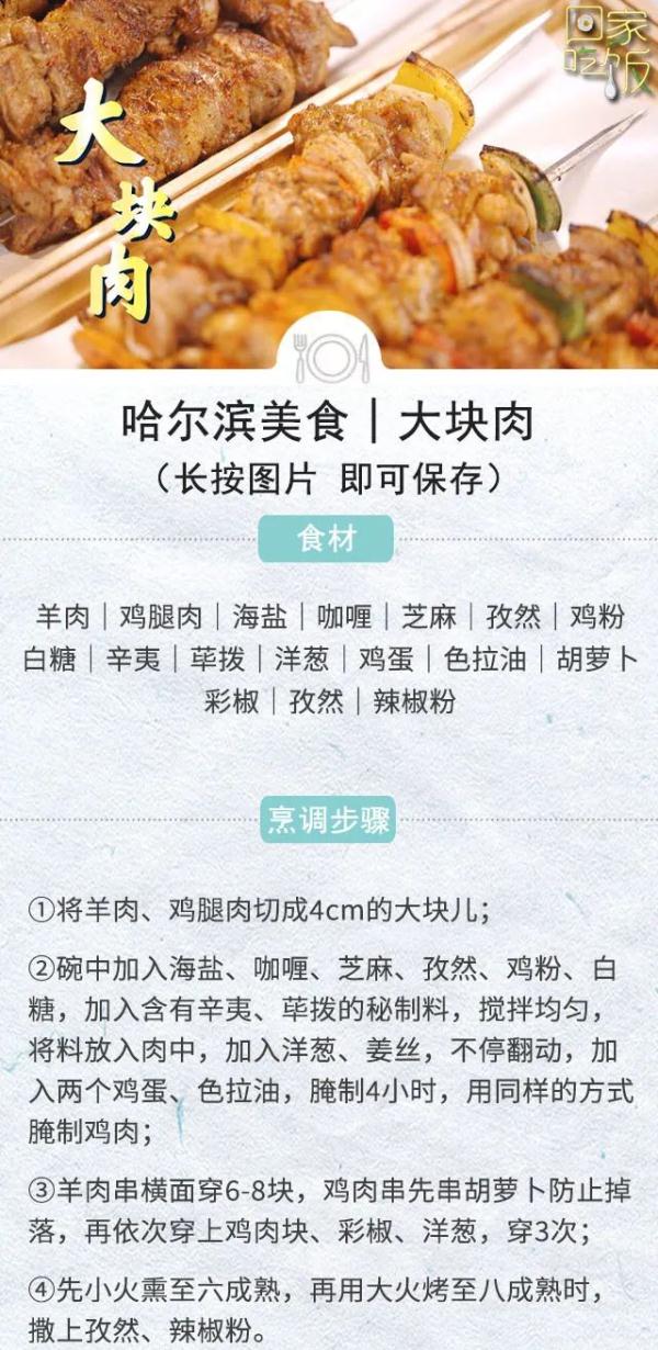 南北时鲜,小吃便当,舌尖上的春意盎然! 南北时鲜,小吃便当,舌尖上的春意盎然!