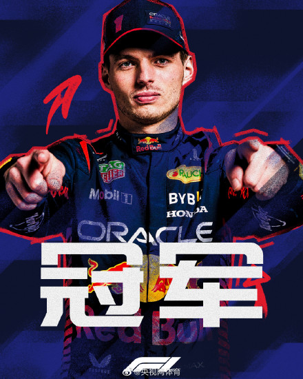 F1澳大利亚大奖赛维斯塔潘夺冠 F1澳大利亚大奖赛维斯塔潘夺冠