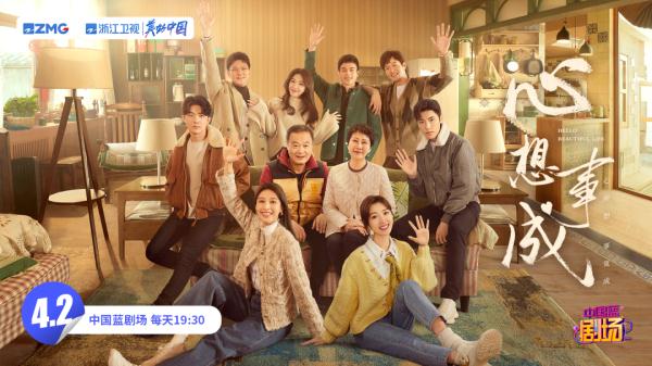 《心想事成》今日开播 如“她”绽放活出自己的模样 《心想事成》今日开播 如“她”绽放活出自己的模样