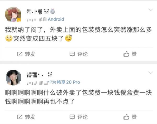 13元奶茶竟收4元打包费！这种外卖“包装刺客”，你有遇到过吗？