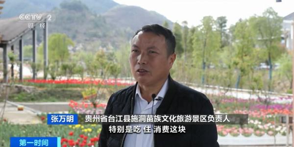 3天超5500万元！“村BA”带火贵州台江特色旅游