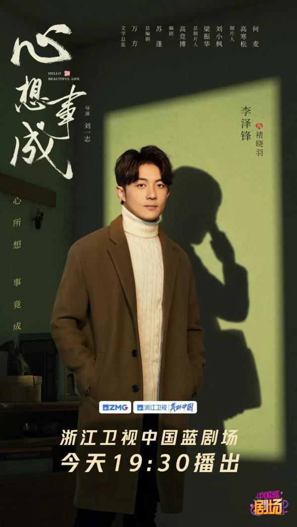 《心想事成》今日开播 如“她”绽放活出自己的模样 《心想事成》今日开播 如“她”绽放活出自己的模样