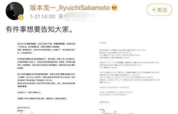 日本作曲家坂本龙一去世！曾为电影《末代皇帝》作曲，此前两度患癌