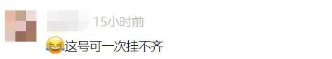 高铁上突发疾病偶遇上海天团级医生联合会诊……他们的号可不容易挂得到！