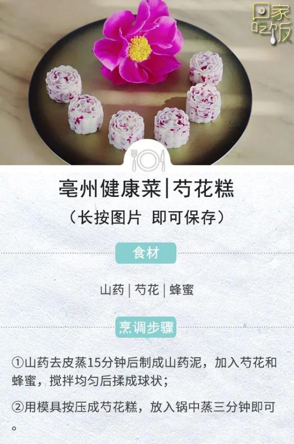 春季“吃花”巧健体，活血、美容还养肝！这份指南请查收~