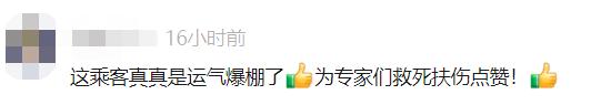 高铁上突发疾病偶遇上海天团级医生联合会诊……他们的号可不容易挂得到！