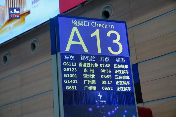 长沙到香港！高铁直达！