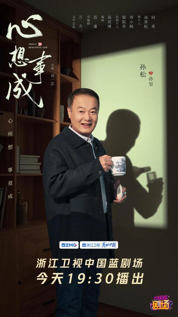 《心想事成》今日开播 如“她”绽放活出自己的模样 《心想事成》今日开播 如“她”绽放活出自己的模样