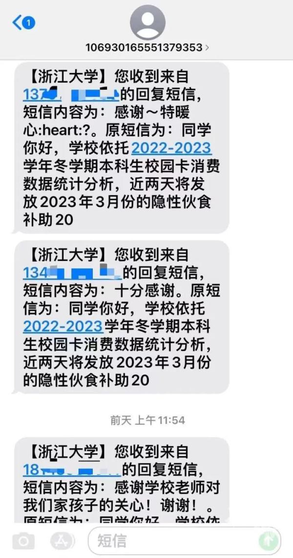 太宠了！别人家学校“偷偷”给学生打钱？还不仅仅是打钱