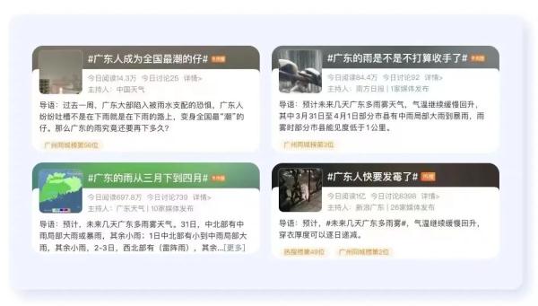 湿湿湿湿预警!这样“潮”的天气要持续到…… 湿湿湿湿预警!这样“潮”的天气要持续到……