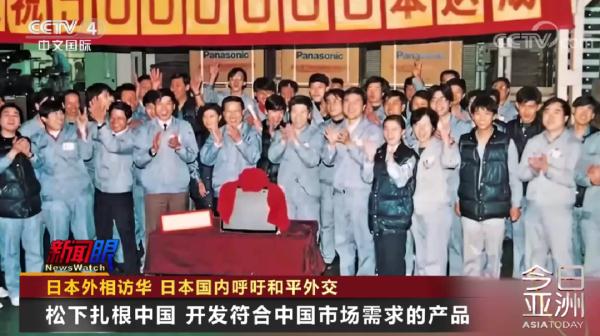 外相访华 日本国内呼吁和平外交