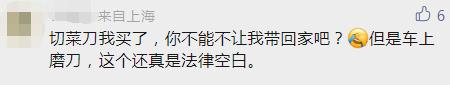 “有男子在车厢内拿刀耍”？上海地铁回应