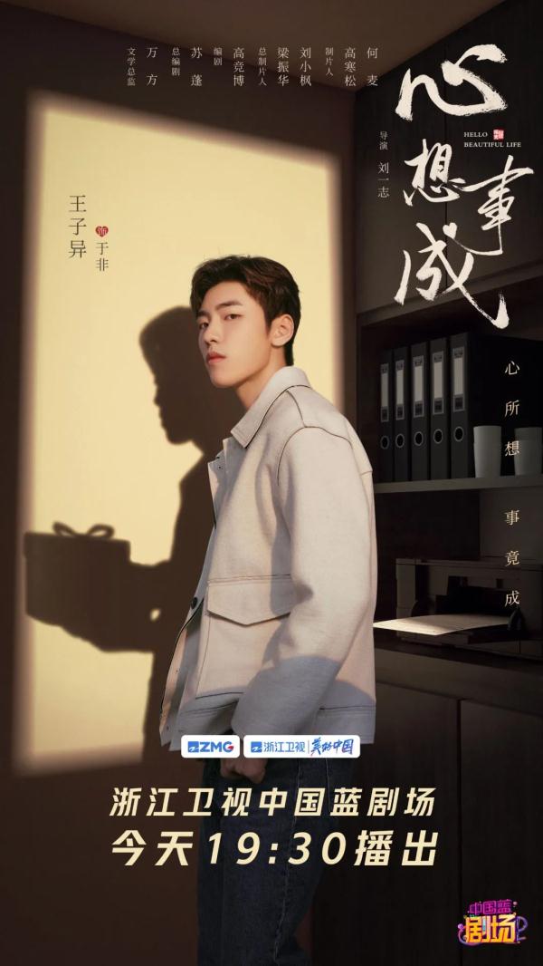 《心想事成》今日开播 如“她”绽放活出自己的模样 《心想事成》今日开播 如“她”绽放活出自己的模样