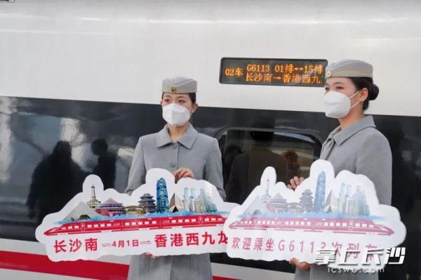 长沙到香港！高铁直达！