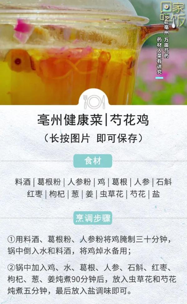 春季“吃花”巧健体，活血、美容还养肝！这份指南请查收~