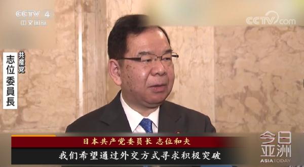 外相访华 日本国内呼吁和平外交