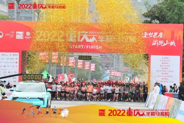 重庆今年将举办超20场马拉松
