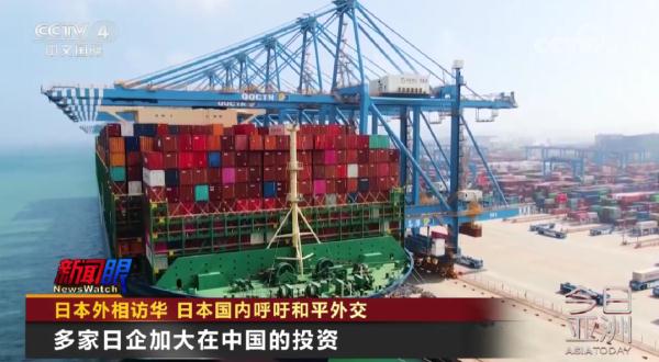 外相访华 日本国内呼吁和平外交