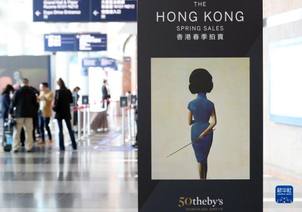 张大千作品领衔香港苏富比2023年春拍