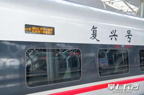 长沙到香港！高铁直达！
