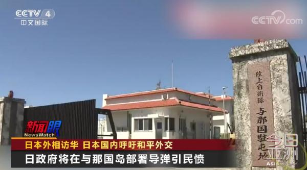 外相访华 日本国内呼吁和平外交